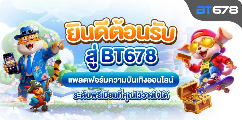 bt678